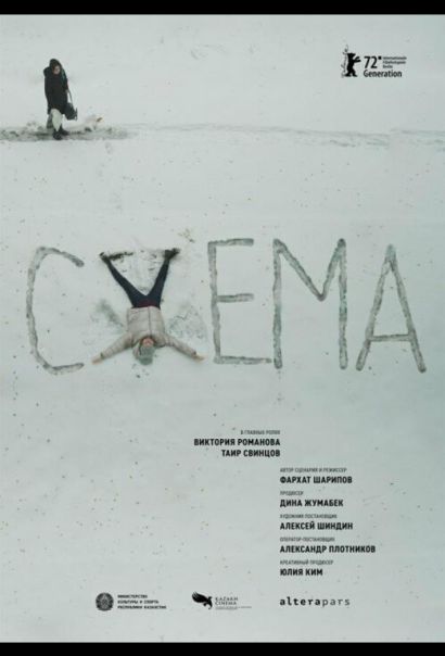 Схема (2022) Схема (2022)