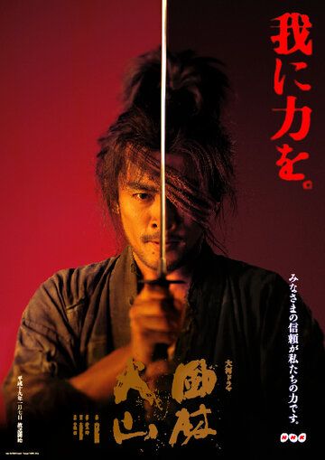 Знамёна самураев (2007) Знамёна самураев (2007)