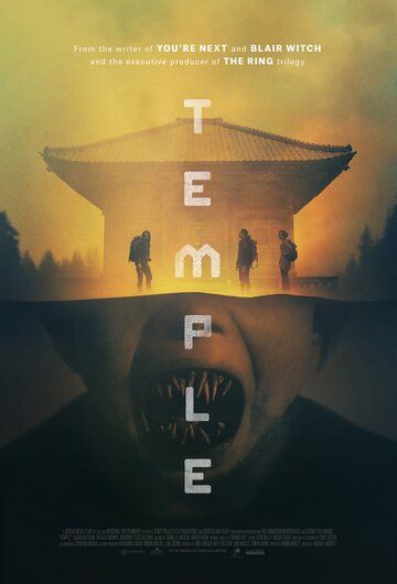 Храм (2017) Храм (2017)