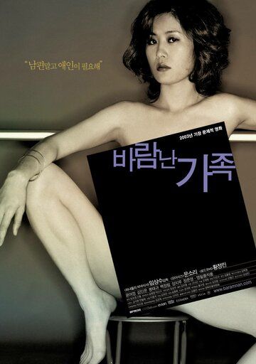 Жена хорошего юриста (2003) Жена хорошего юриста (2003)