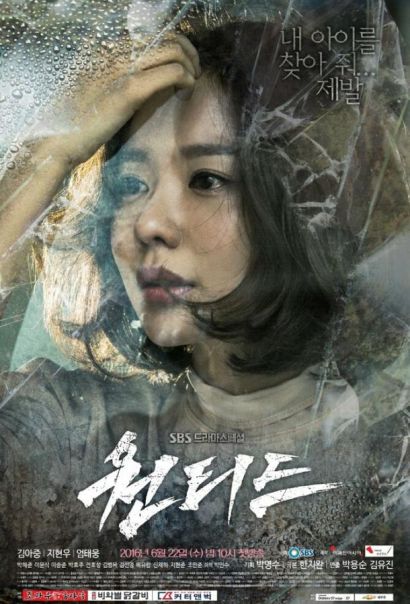 Разыскивается (2016) Разыскивается (2016)