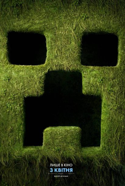 Minecraft в кино (2025) Minecraft в кино (2025)