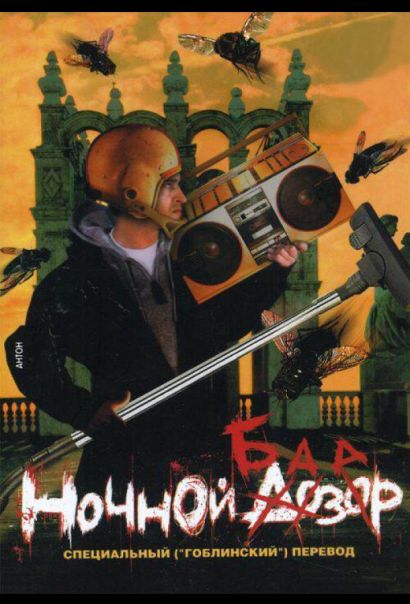 Ночной базар (2005) Ночной базар (2005)