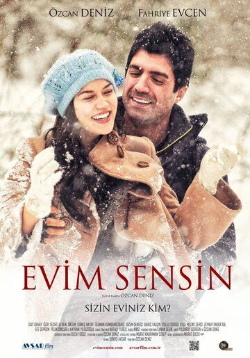 Ты, мой дом (2012) Ты, мой дом (2012)