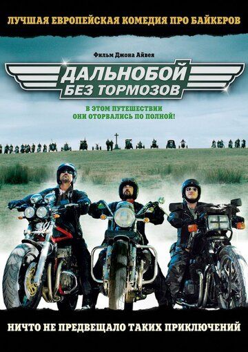 Дальнобой без тормозов (2011) Дальнобой без тормозов (2011)