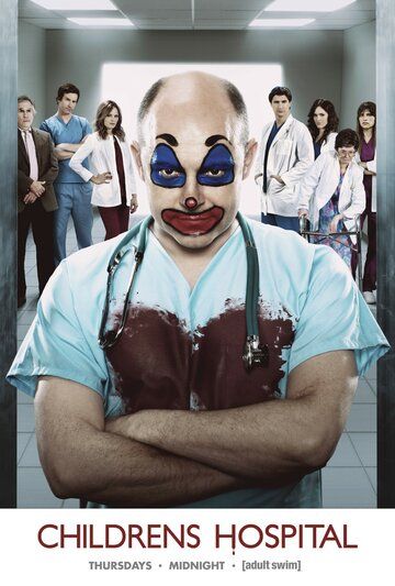 Дэцкая больница (2008) Дэцкая больница (2008)