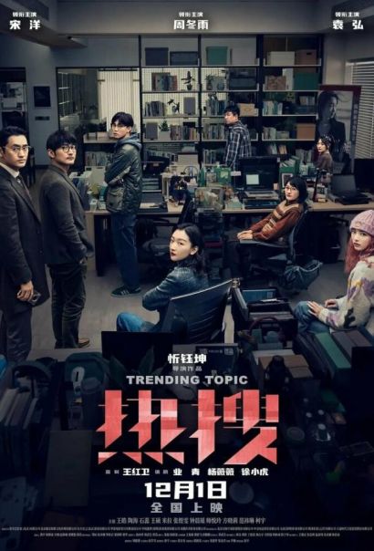 Горячая тема (2023) Горячая тема (2023)