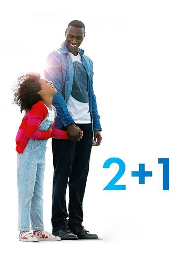 Завтра всё начинается / 2+1 (2017) Завтра всё начинается / 2+1 (2017)