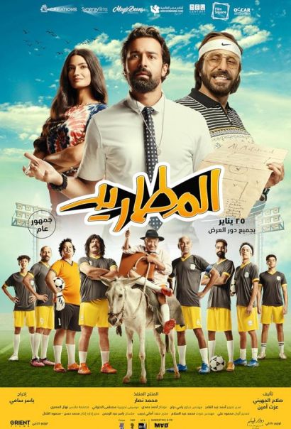 Изгои (2023) Изгои (2023)