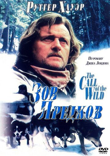 Зов предков (1997) Зов предков (1997)