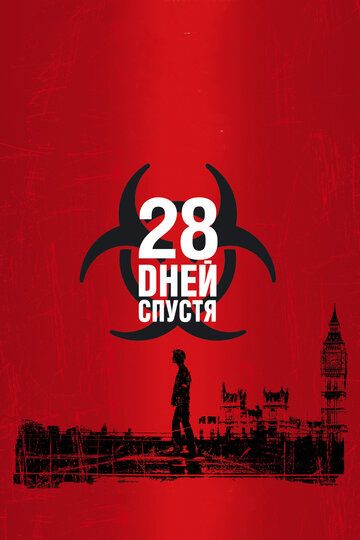 28 дней спустя (2004) 28 дней спустя (2004)