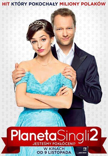 Планета синглов 2 (2018) Планета синглов 2 (2018)