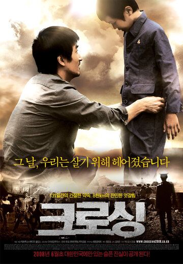 Пересечение (2008) Пересечение (2008)