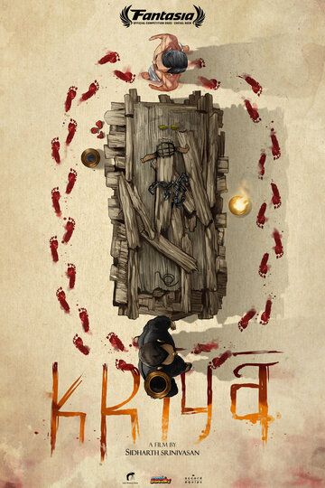 Крийя (2020) Крийя (2020)
