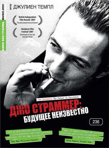 Джо Страммер: Будущее неизвестно (2007) Джо Страммер: Будущее неизвестно (2007)