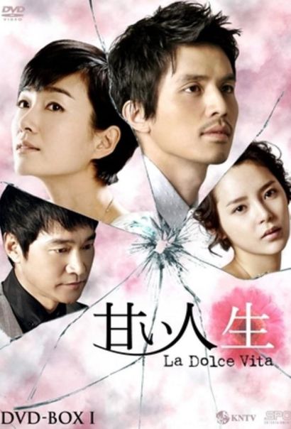 Сладкая жизнь (2008) Сладкая жизнь (2008)