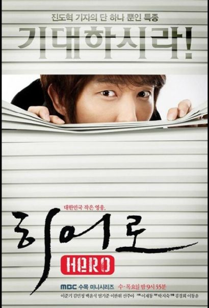 Герой (2009) Герой (2009)