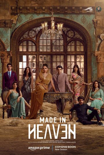 Сделано на небесах (2019) Сделано на небесах (2019)