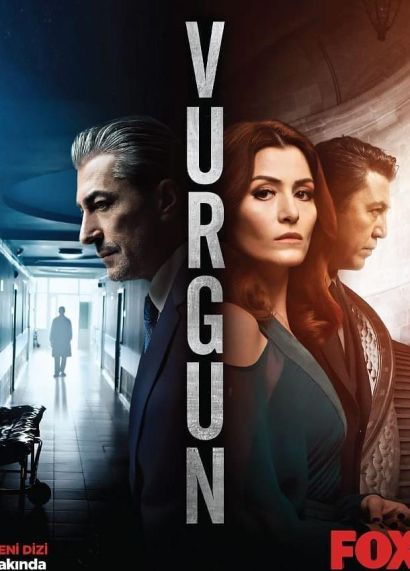 Нажива (2019) Нажива (2019)