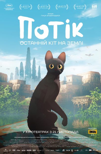 Течение (2024) Течение (2024)
