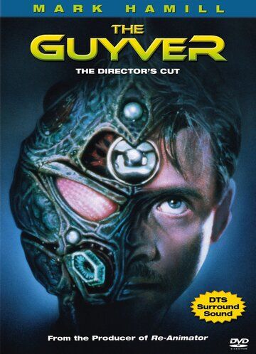 Гайвер (1991) Гайвер (1991)