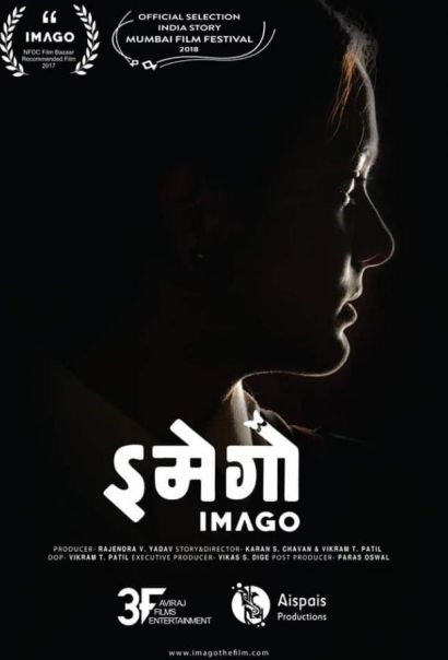 Имаго (2018) Имаго (2018)