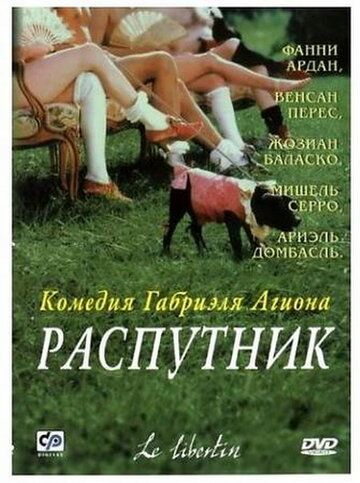 Распутник (2000) Распутник (2000)