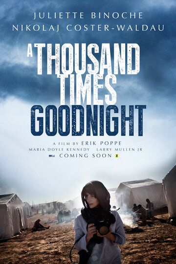 Тысячу раз «спокойной ночи» (2013) Тысячу раз «спокойной ночи» (2013)