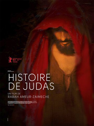 История Иуды (2015) История Иуды (2015)