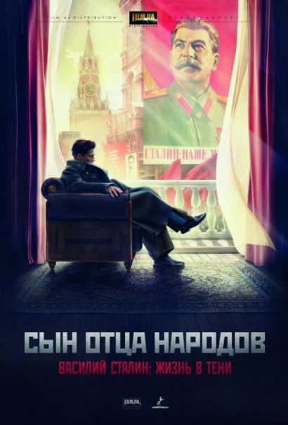 Сын отца народов (2013) Сын отца народов (2013)