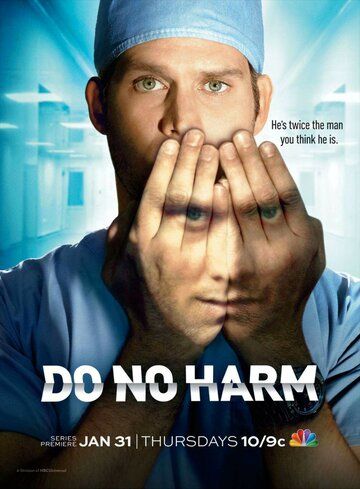 Не навреди (2013) Не навреди (2013)