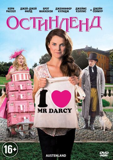 Остинленд (2013) Остинленд (2013)