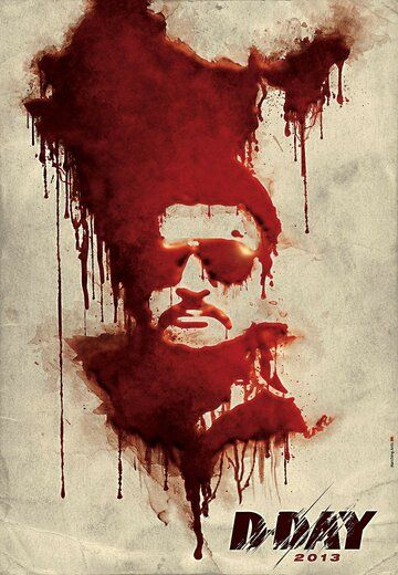 День Д (2013) День Д (2013)