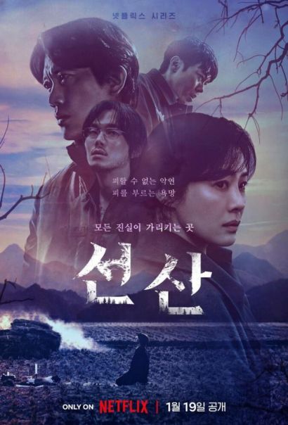 Фамильное кладбище (2024) Фамильное кладбище (2024)