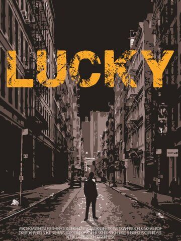 Лаки (2016) Лаки (2016)