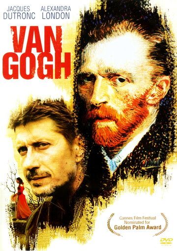 Ван Гог (1991) Ван Гог (1991)