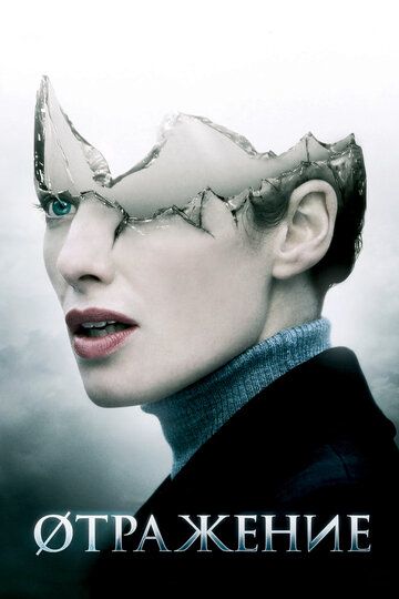 Øтражение (2009) Øтражение (2009)