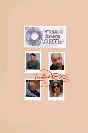 INTO_нация Большой Одессы (2019) INTO_нация Большой Одессы (2019)