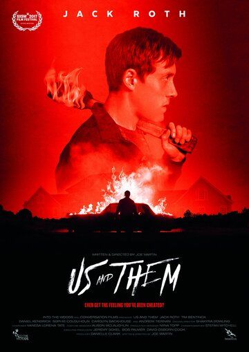Мы и они (2017) Мы и они (2017)