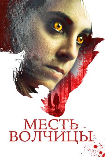 Я - Лиза (2020) Я - Лиза (2020)