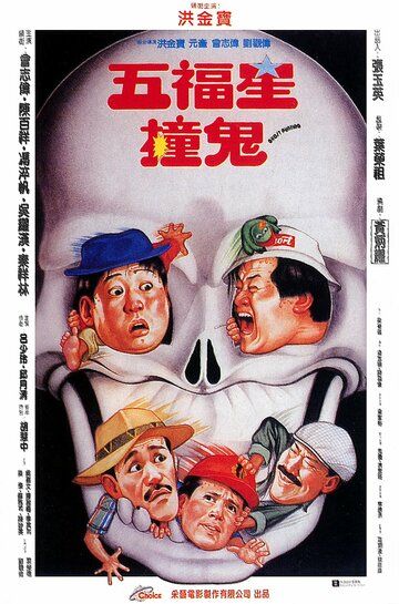 Поймать призрака (1992) Поймать призрака (1992)