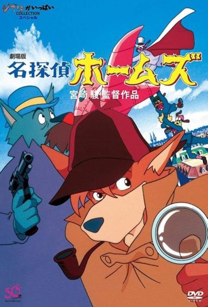 Великий детектив Холмс (1984) Великий детектив Холмс (1984)