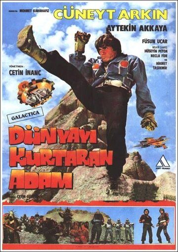 Человек, который спасает мир (1982) Человек, который спасает мир (1982)