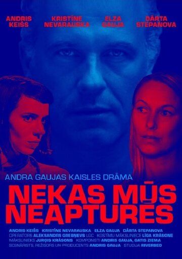Ничего не остановит нас (2019) Ничего не остановит нас (2019)