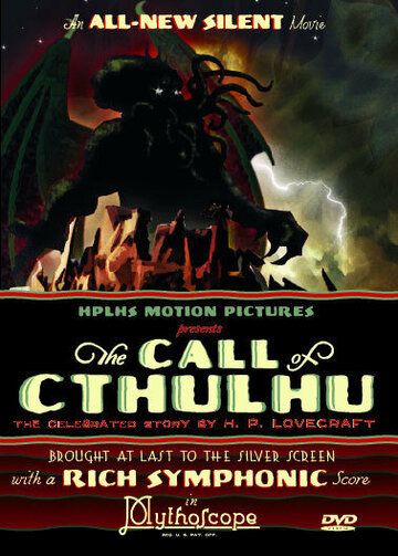 Зов Ктулху (2005) Зов Ктулху (2005)