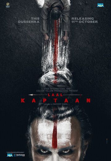 Красный капитан (2019) Красный капитан (2019)