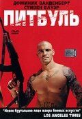Питбуль (2005) Питбуль (2005)