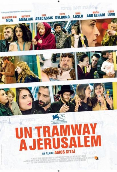Трамвай в Иерусалиме (2018) Трамвай в Иерусалиме (2018)