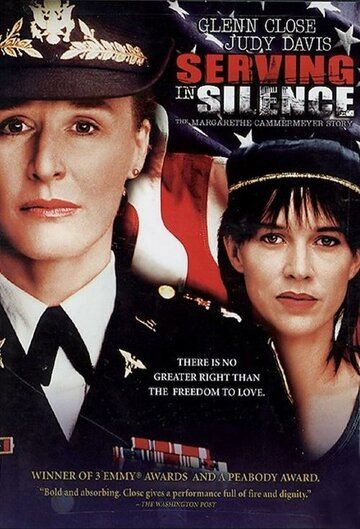 Молчи и служи (1995) Молчи и служи (1995)
