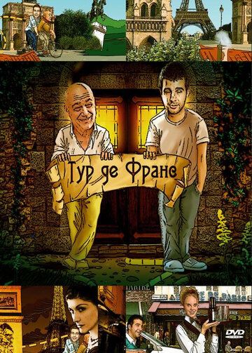 Тур де Франс (2010) Тур де Франс (2010)